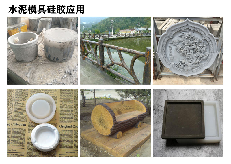 水泥模具硅膠應(yīng)用.jpg